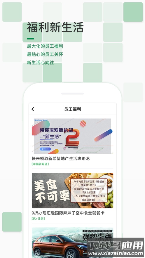 新希望星海app下载最新版截图2