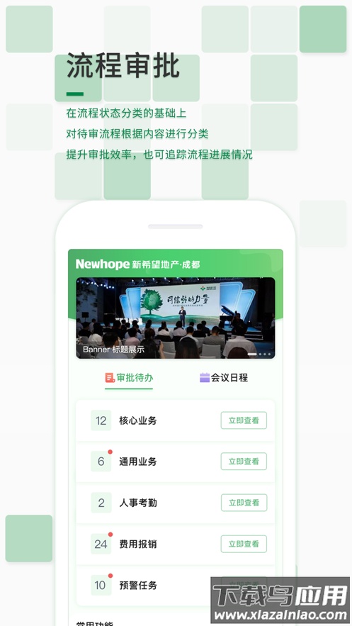 新希望星海app下载最新版截图3