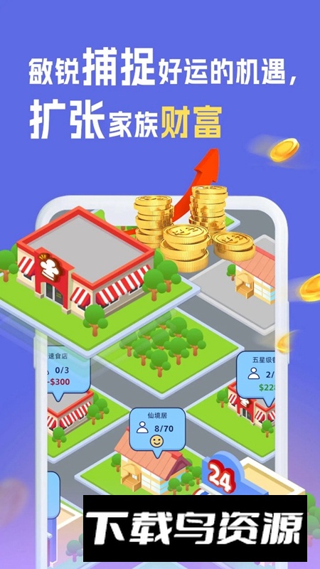 我是冒险家手机游戏最新版最新版截图3