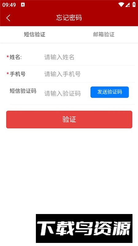 江西干部网络学院官方版客户端下载最新版截图2