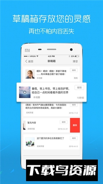 淮北人论坛招聘信息网最新版最新版截图1