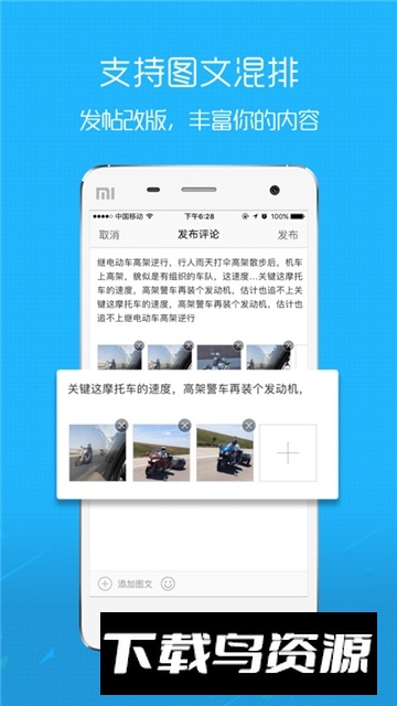 淮北人论坛招聘信息网最新版最新版截图2