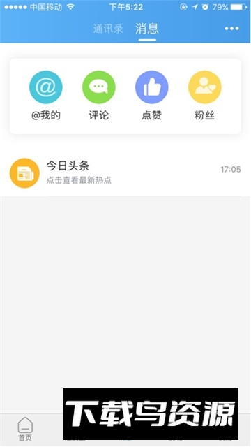 淮北人论坛招聘信息网最新版最新版截图4