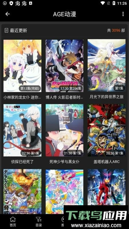 ACE动漫app官方版截图1