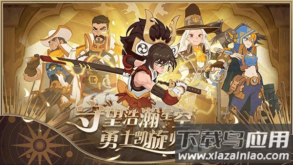 守望勇士下载最新版最新版截图4