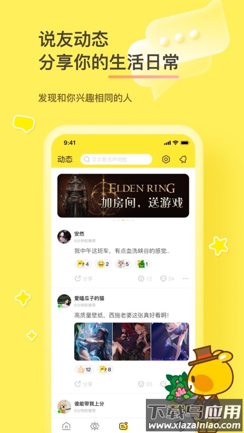 好说app下载安装截图3