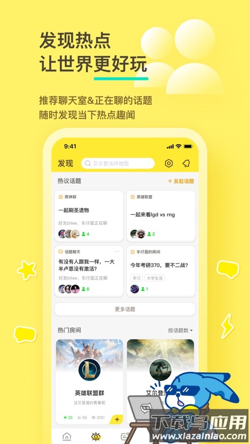 好说app下载安装截图4