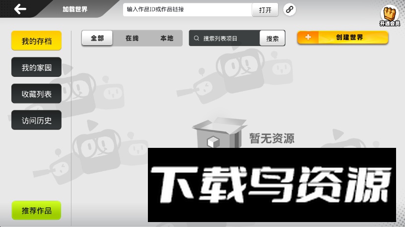 帕拉卡3D虚拟社区学习软件最新版最新版截图2