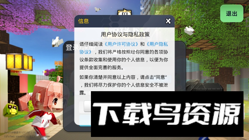 帕拉卡3D虚拟社区学习软件最新版最新版截图5