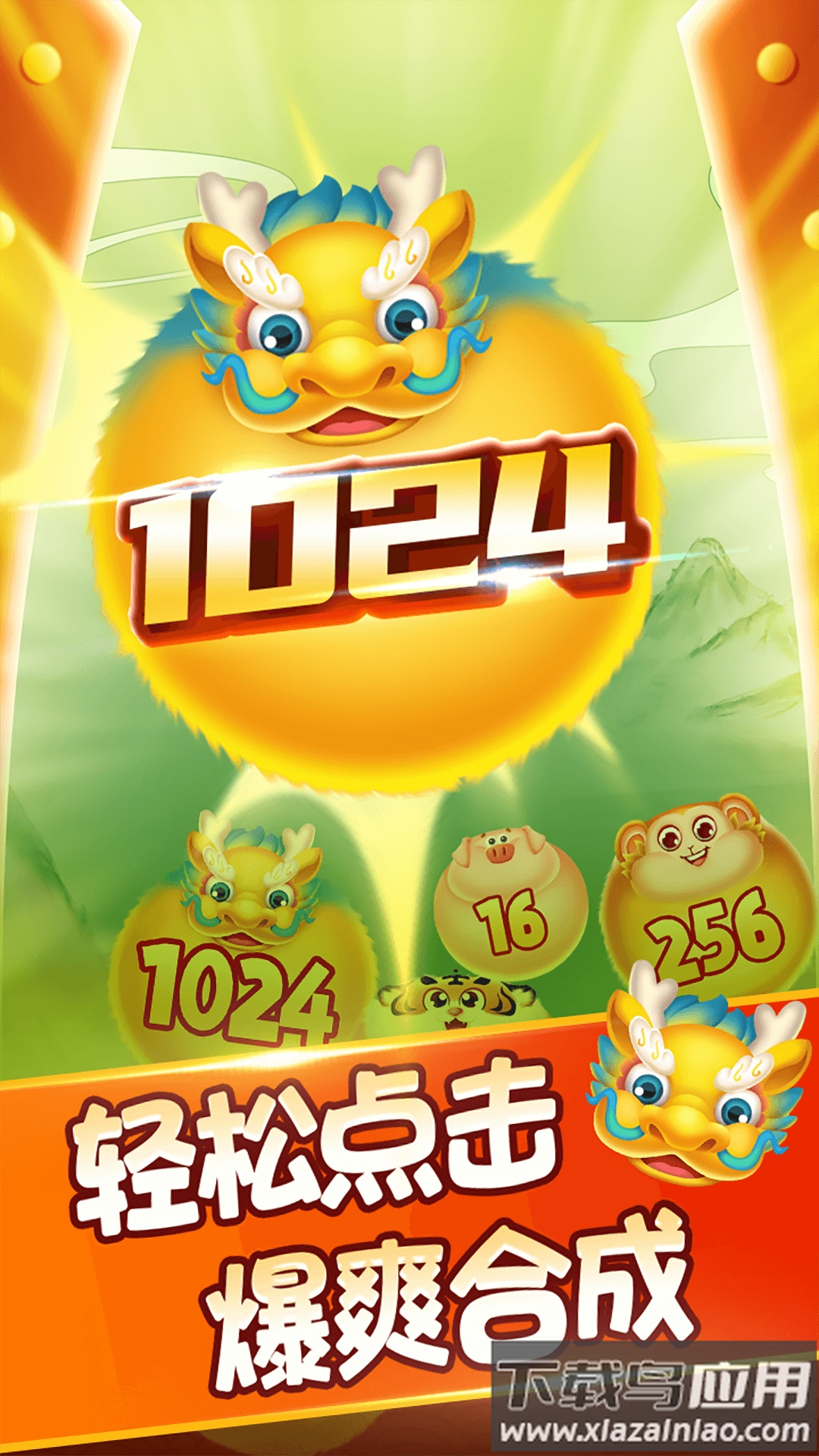 福满生肖最新版截图2