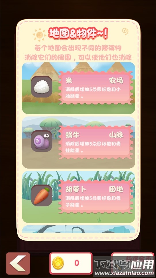 萌宠大逃难(AnimalRun)最新版截图1