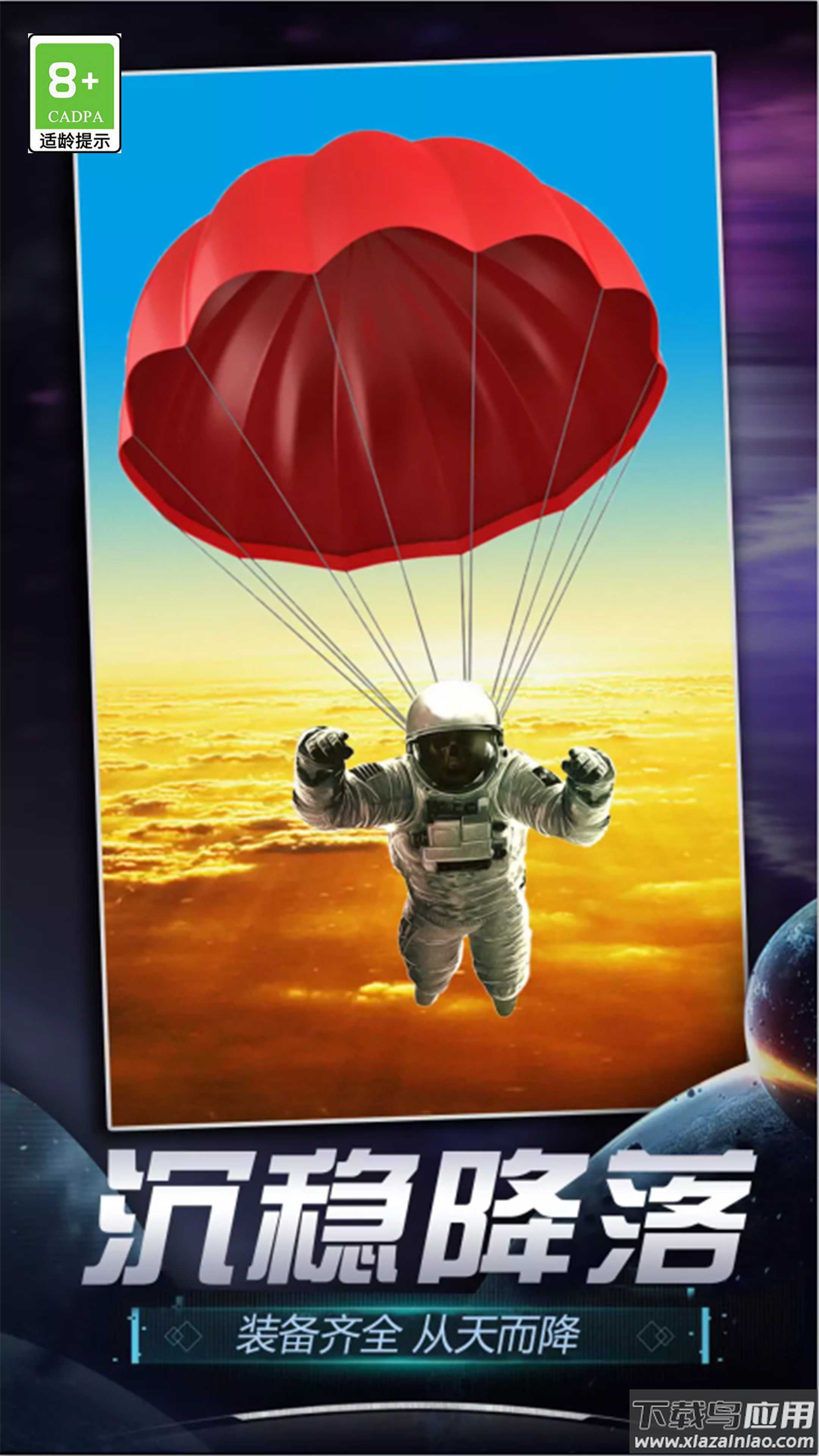 航天模拟器2下载中文版最新版截图2