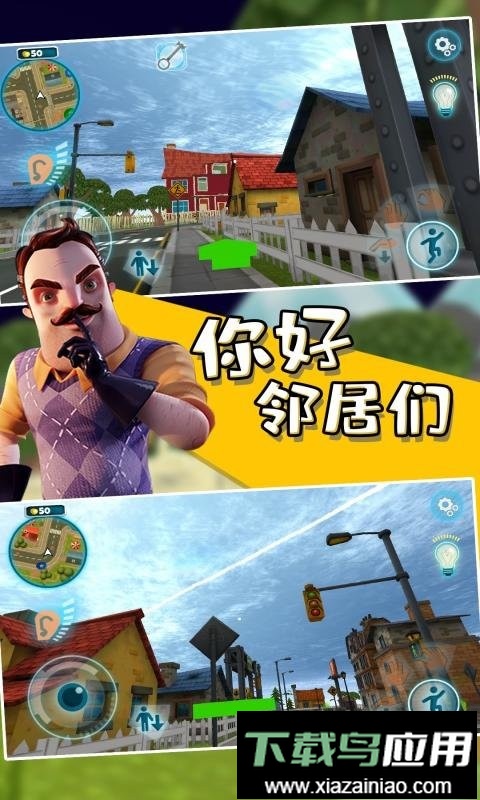 你好邻居们官方版截图2