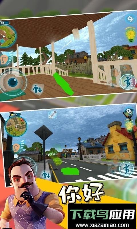 你好邻居们官方版截图3