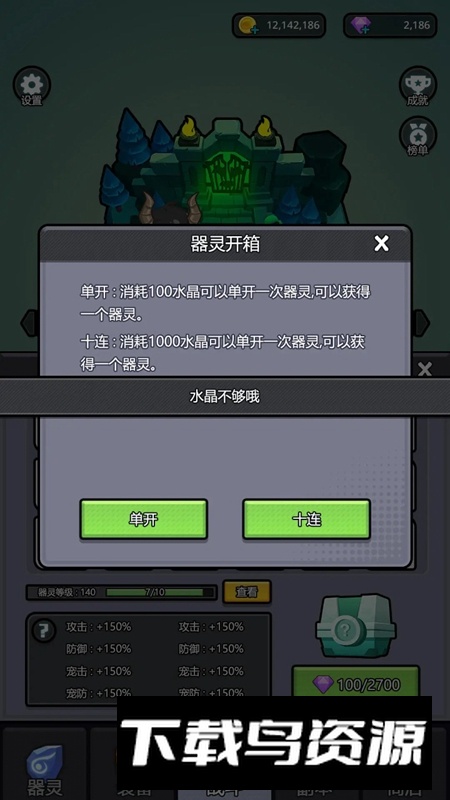 器灵宝塔手游官方最新版最新版截图2