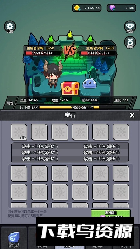 器灵宝塔手游官方最新版最新版截图5