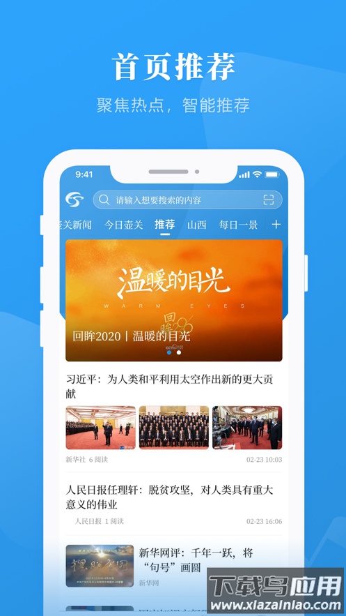生态壶关APP最新版截图2