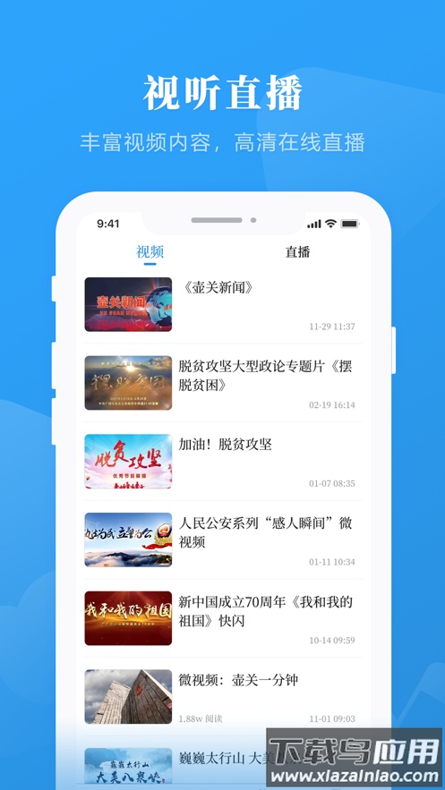 生态壶关APP最新版截图3