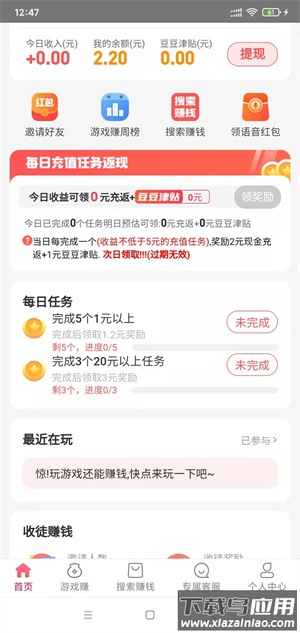 豆豆钻游戏赚钱最新版截图1