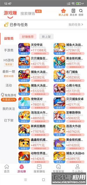 豆豆钻游戏赚钱最新版截图2