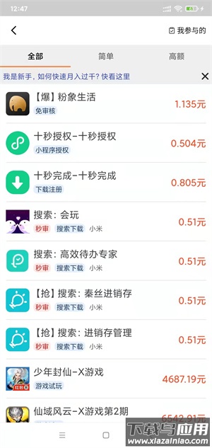 豆豆钻游戏赚钱最新版截图3