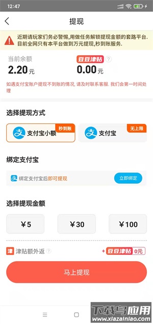 豆豆钻游戏赚钱最新版截图4