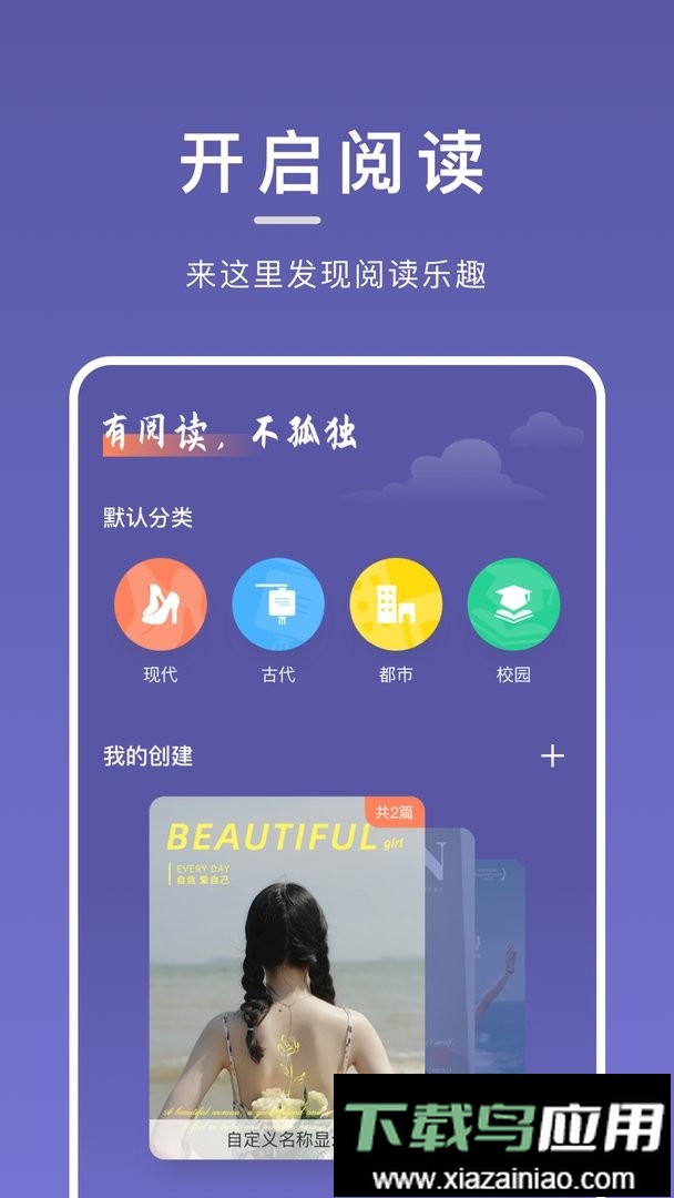 开源阅读书源合集最新版截图2