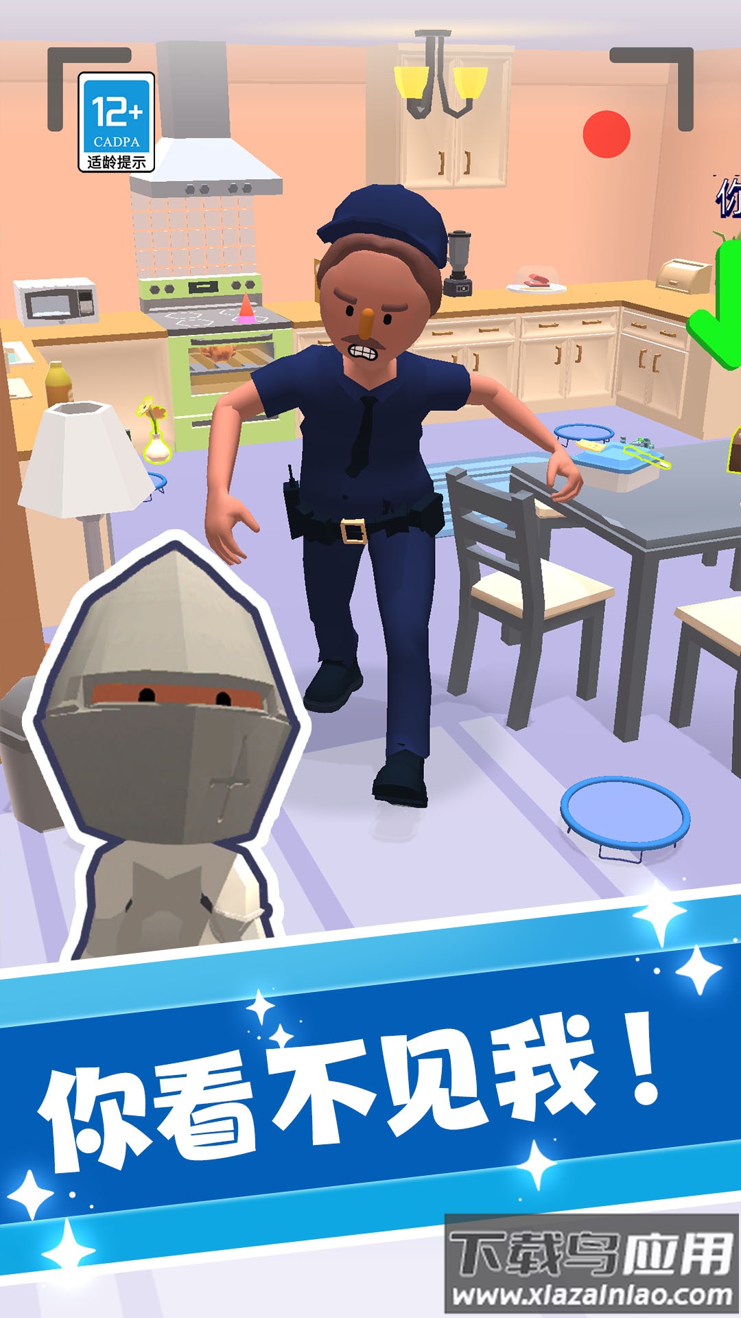 捣蛋大师3D游戏最新版截图2