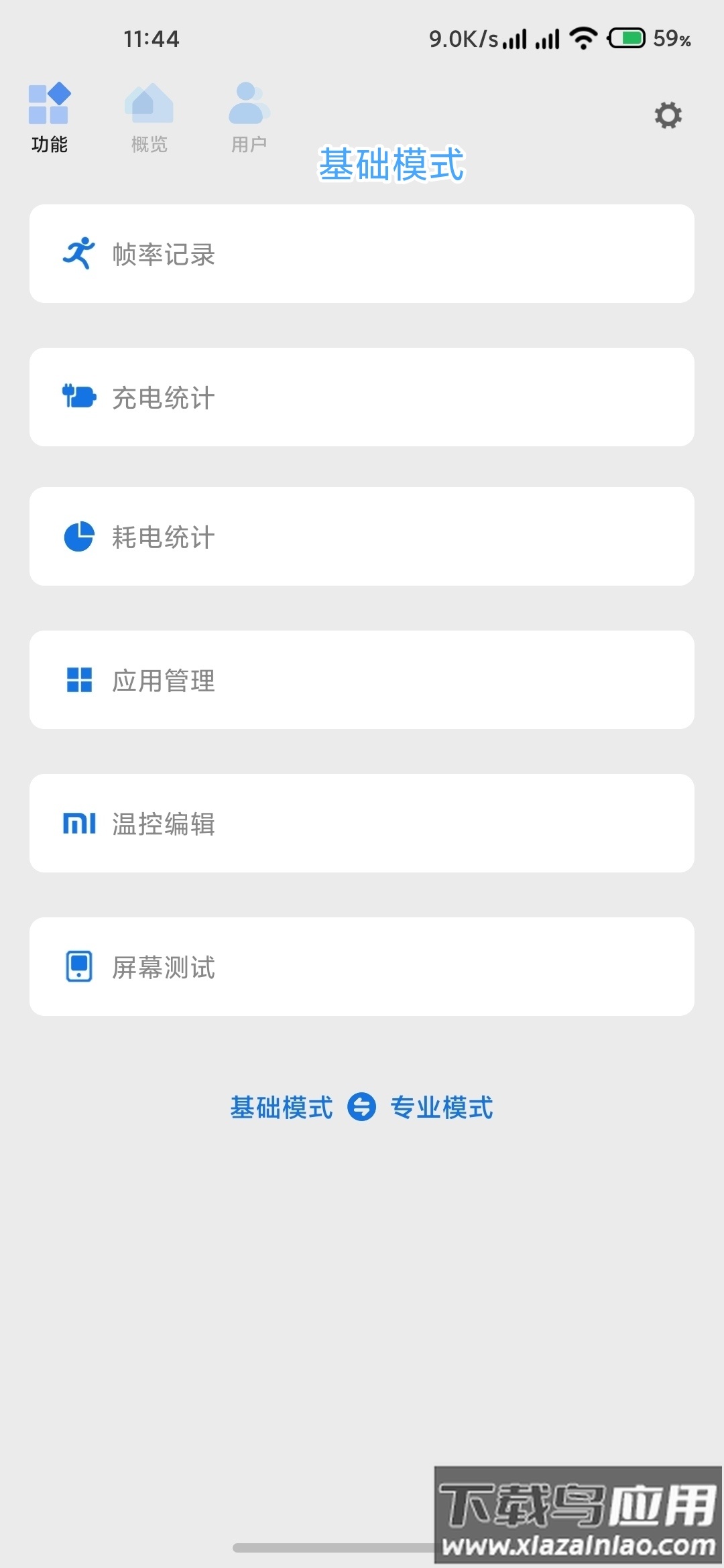 Scene5公测版截图1