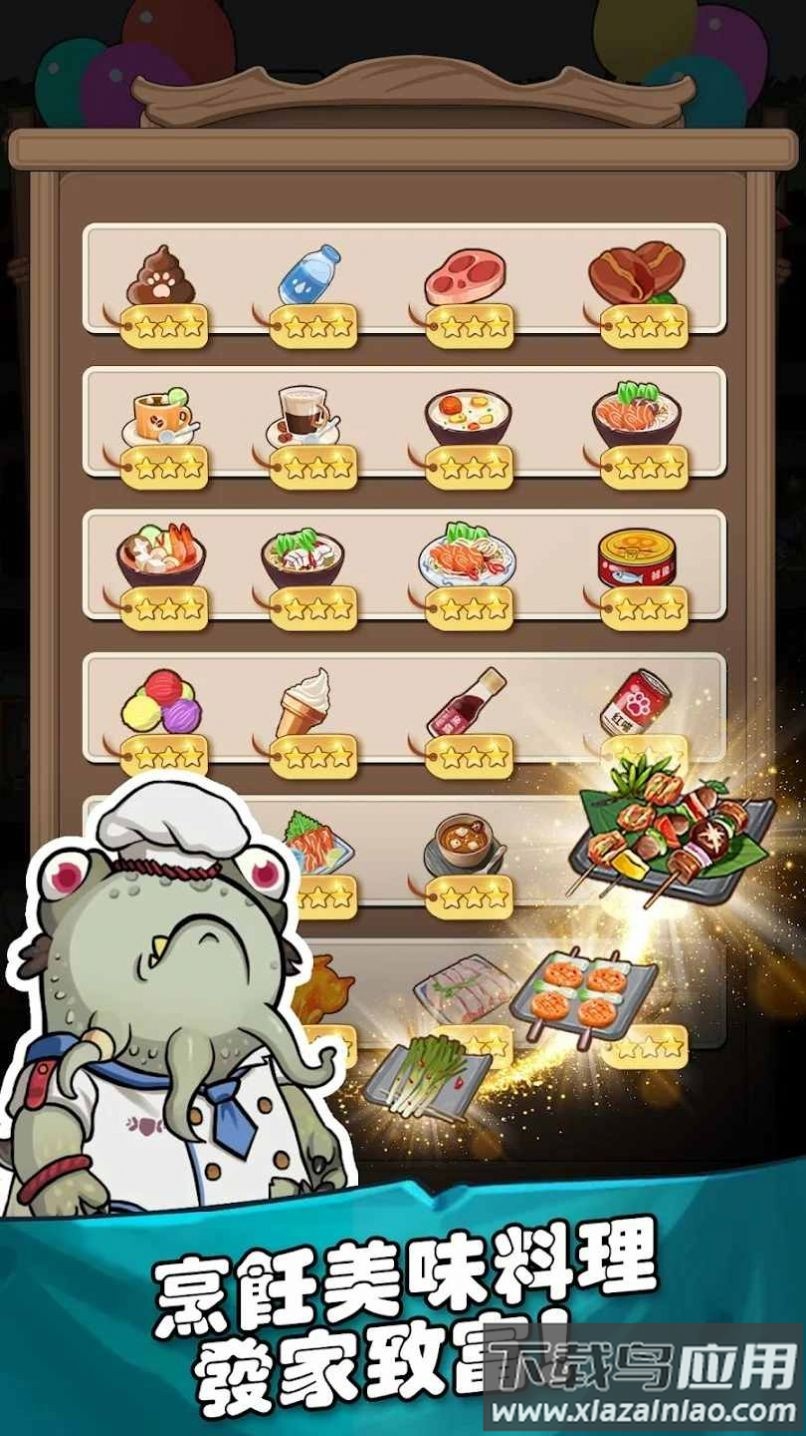 从咸鱼到老板游戏截图2