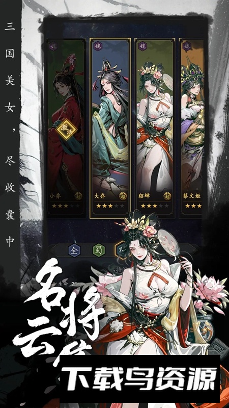 宫三国手游官方正版最新版截图2