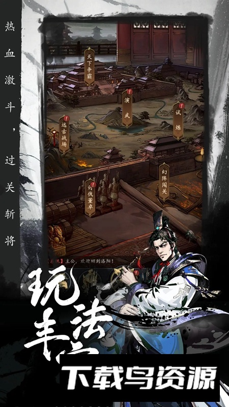 宫三国手游官方正版最新版截图4