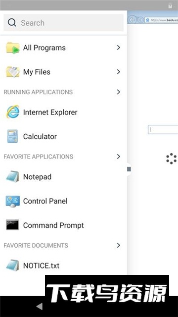 vmhorizon虚拟桌面安卓版手机apk最新版截图4