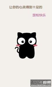 猫咪段子app最新版截图3