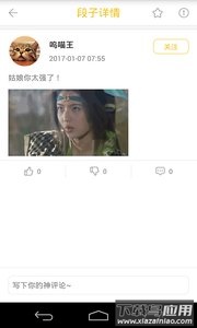 猫咪段子app最新版截图4