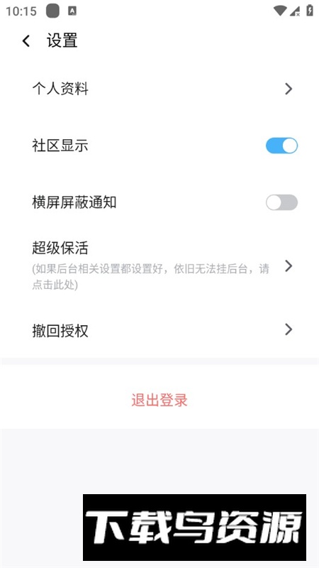 VMOS Pro黑鲨虚拟机安卓免登录版截图5