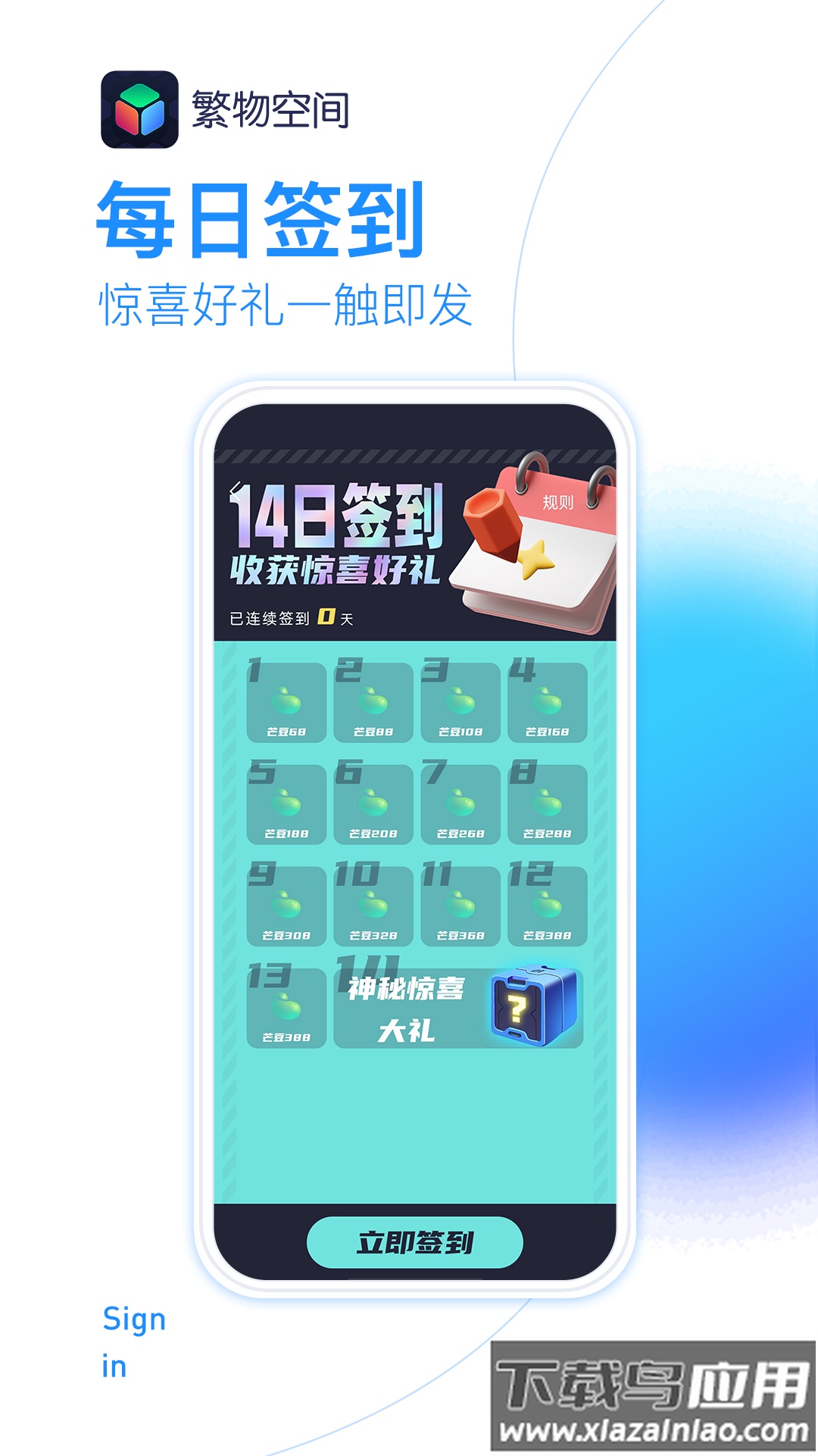 繁物空间app最新版截图1