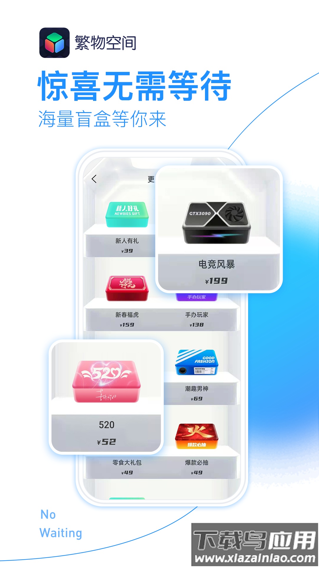 繁物空间app最新版截图4