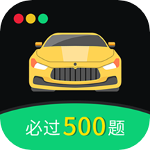 驾考百事通下载安装