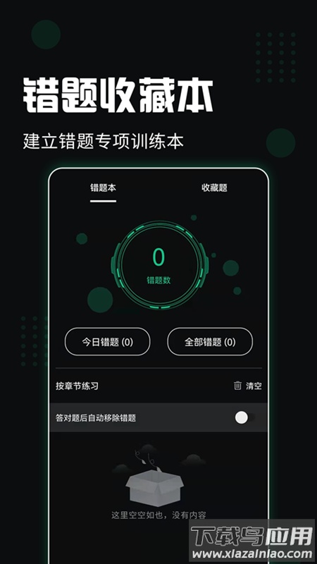 驾考百事通下载安装最新版截图3