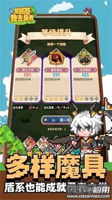 舅舅带我去异界游戏最新版截图1