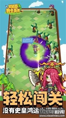 舅舅带我去异界游戏最新版截图3