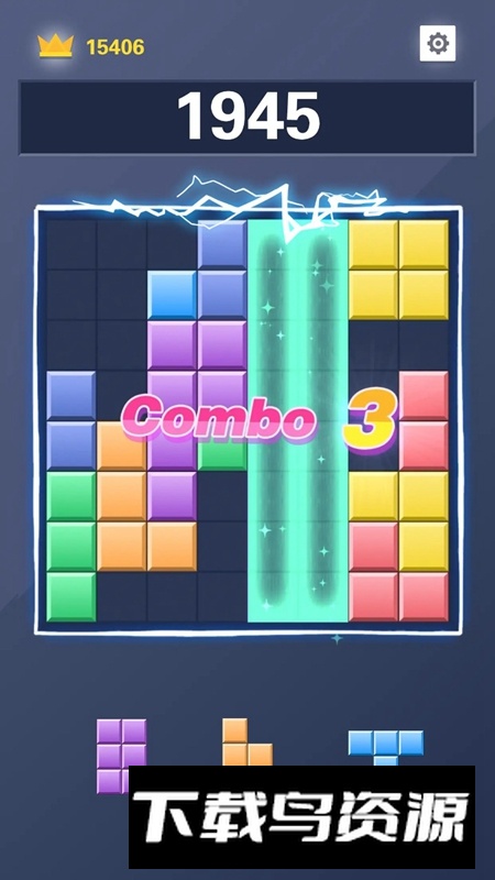 消灭方块手机游戏最新版最新版截图1