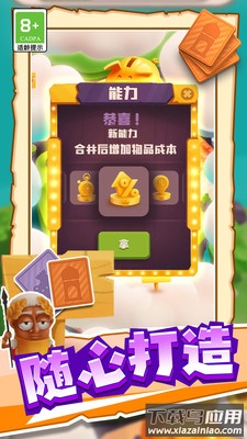 漫漫致富路游戏最新版截图2