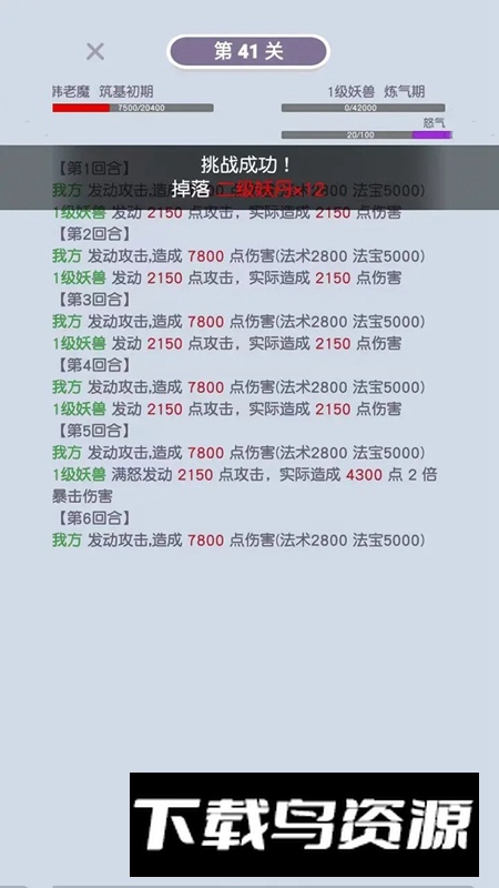 挂机修真游戏最新版最新版截图4