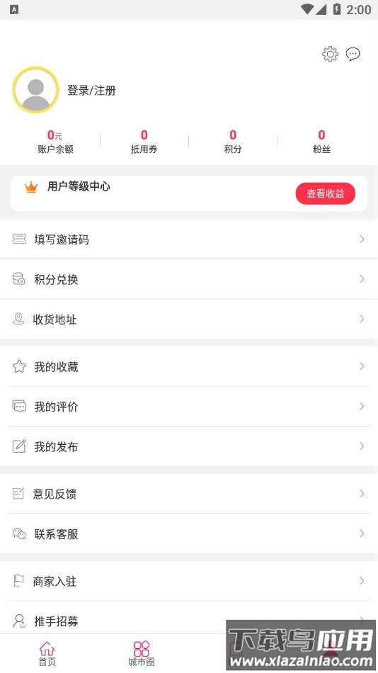 i商丘app最新版截图4