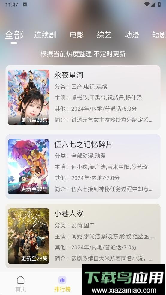 搜剧影视app最新版本截图3
