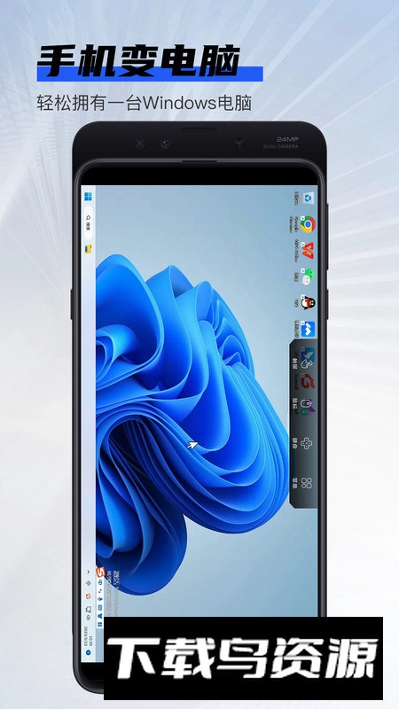 在线云电脑挂机app手机版截图1