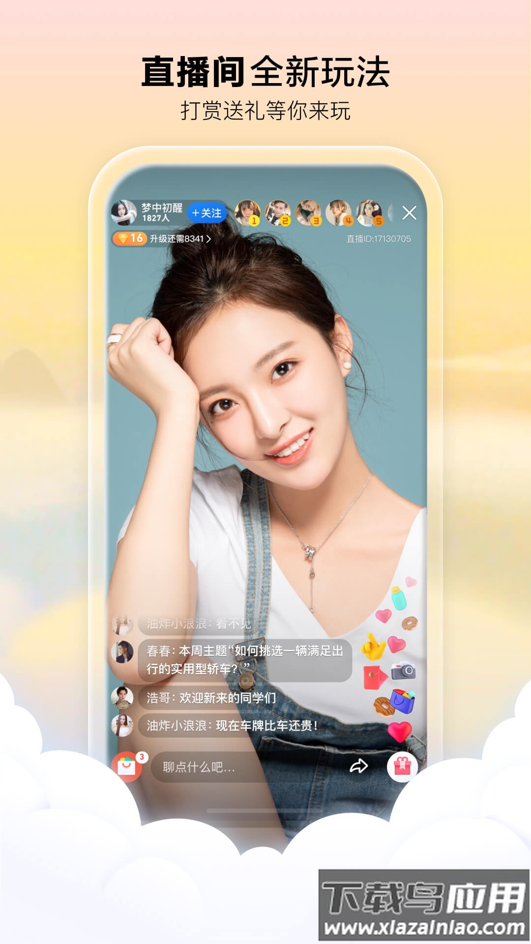 腾讯看点app最新版截图1