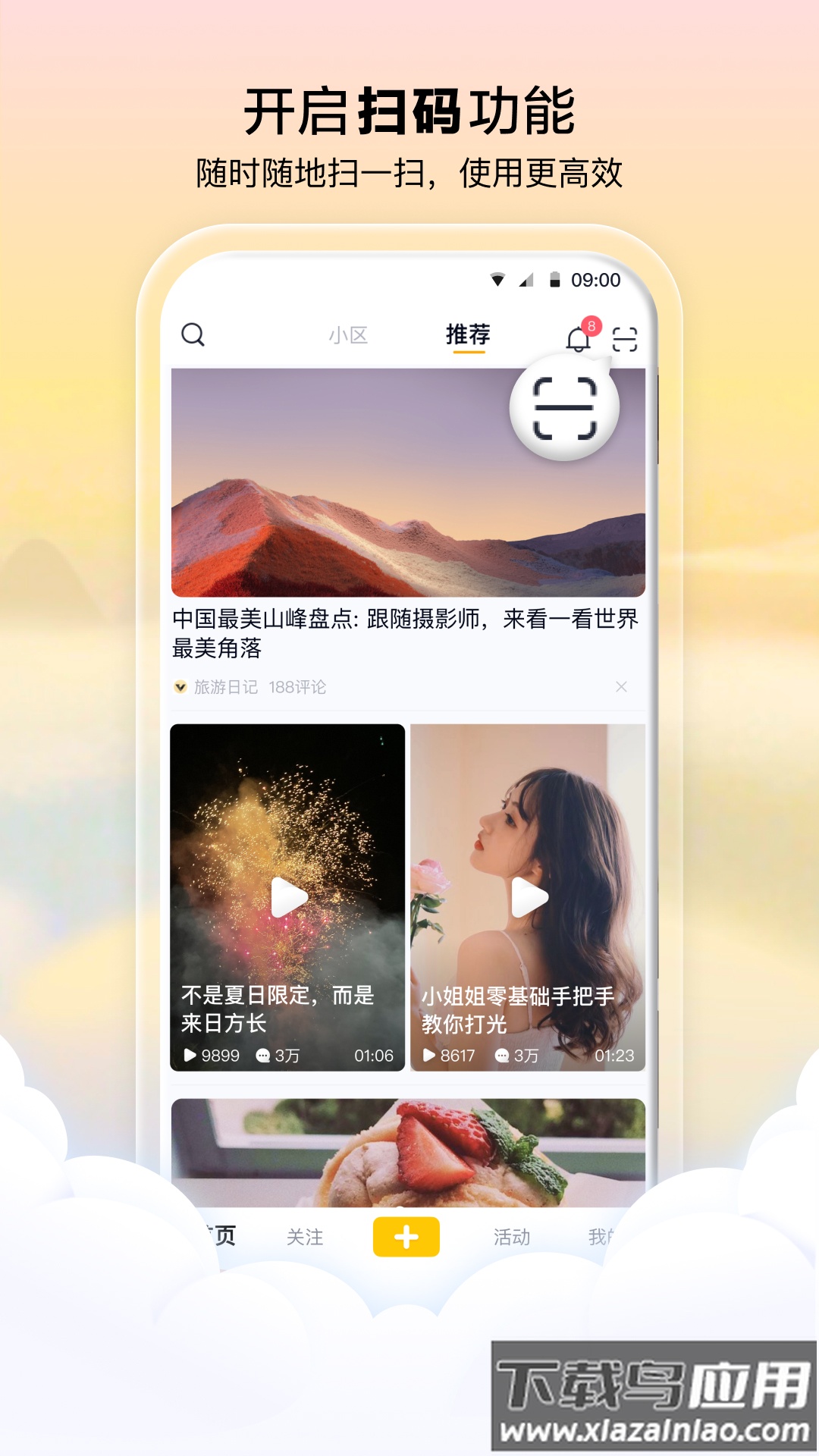 腾讯看点app最新版截图4